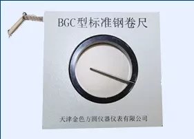 标准钢卷尺系列